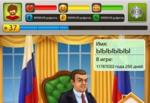 Взлом игры Бомжара: История успеха