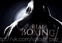Взлом Real Boxing