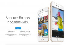 Повышение цен на продукцию Apple